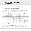 南通锻压产2500吨7液压机，数据见图，私聊